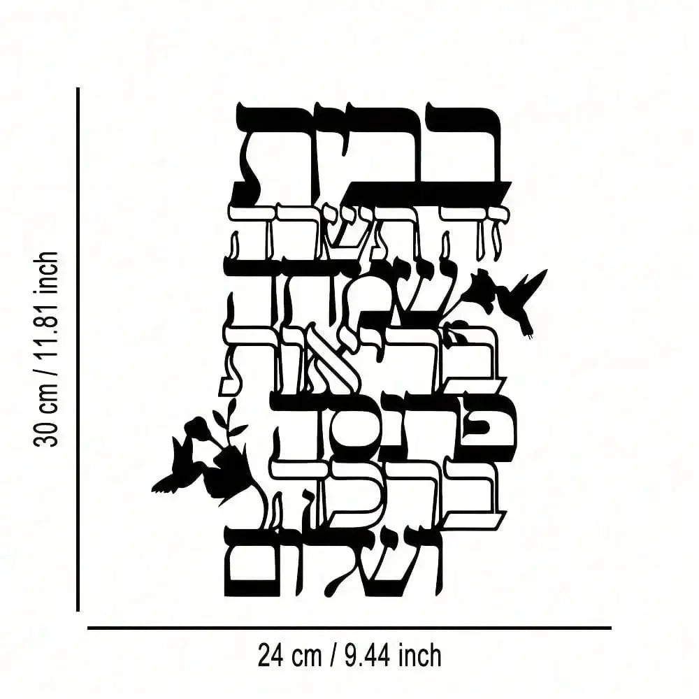 Black metal wall art featuring Islamic Zulfiqar sword calligraphy in Arabic script