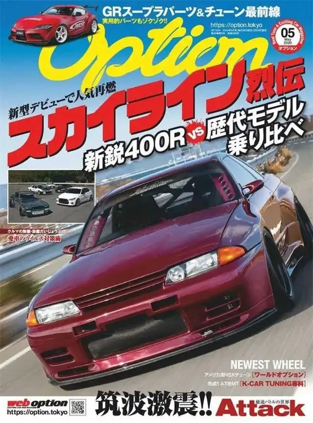 A close-up view of a red sports car, likely a GR Supra, parked on a road with Japanese text promoting a new model.