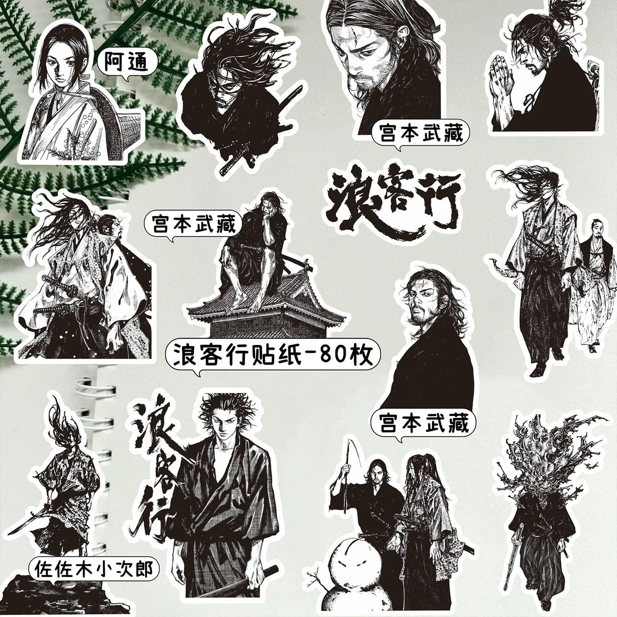 Eine Sammlung schwarz-weißer Cartoon-Aufkleber mit Charakteren aus Vagabond, darunter Miyamoto Musashi und andere.