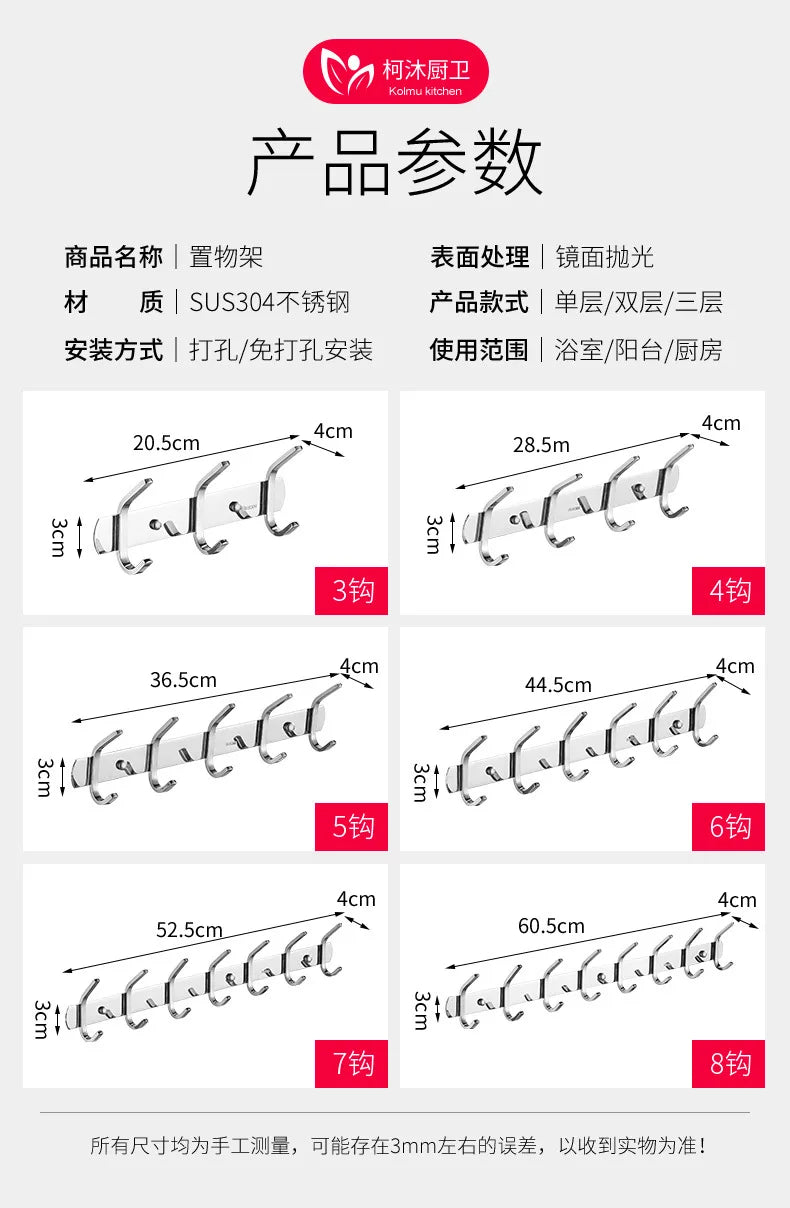 Set of eight wall-mounted stainless steel hooks with polished finish shown in various lengths and quantities