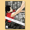 A poster featuring an anime character, likely from Haikyuu, with Japanese text and a boxing theme.