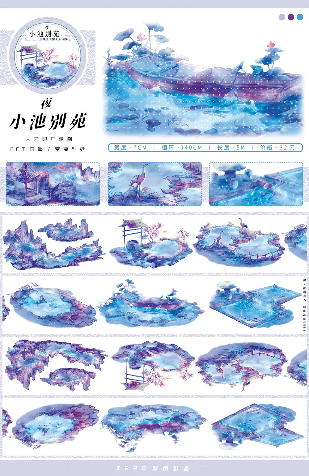 Collection de masques aquarelles violets et bleus avec paysages, arbres et animaux pour ruban de masquage de feuilles vertes 