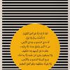 Ayatul Kursi text on a black background with white Arabic calligraphy and English translation