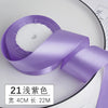 Ruban décoratif satin violet avec pompon blanc et spécifications du produit