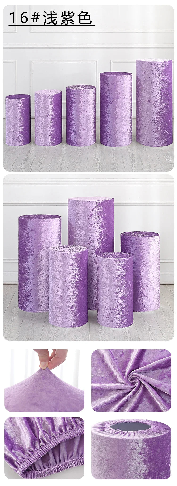 Purple spandex cylinder stand covers displayed in various sizes and rolled fabric samples.
