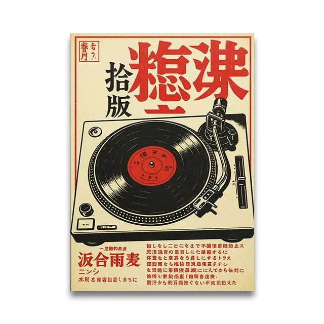 Vintage record player print featuring Japanese text and a tiger cat design on canvas wall art