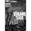 Black and white poster art for Vinland Saga featuring a sword and a warrior face.