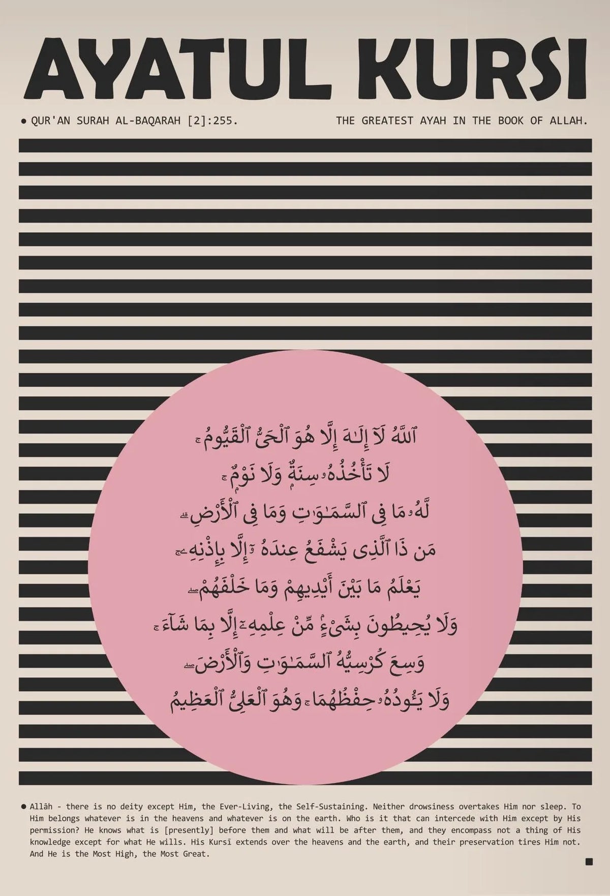 Ayatul Kursi calligraphy print featuring Arabic text on a muted background