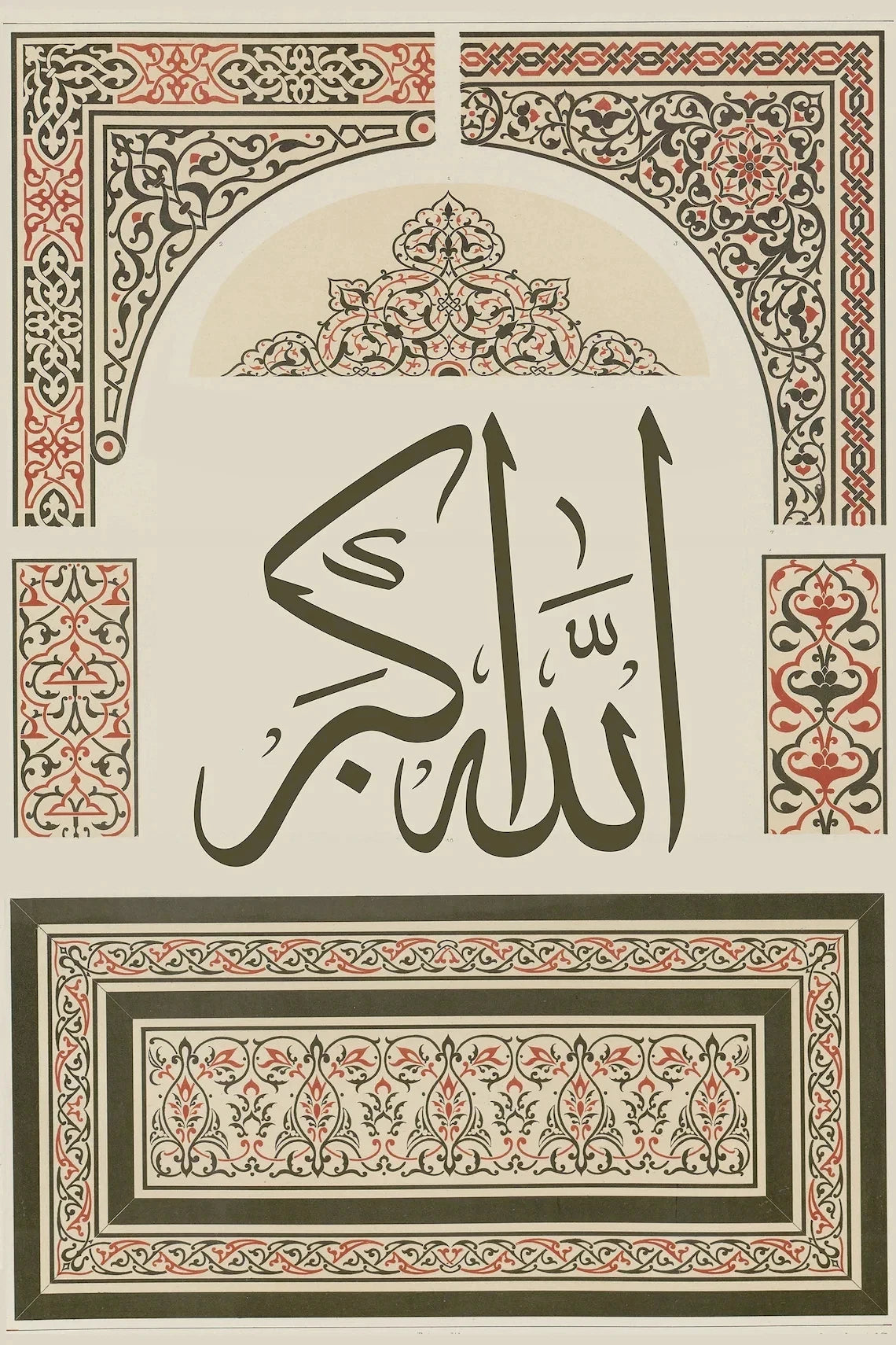 Vintage islamische geometrische Wandkunst mit arabischer Kalligrafie von Allah