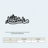 Black iron wall art sculpture with Arabic calligraphy reading MasAllah, measuring 12 inches or 30 cm.