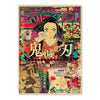 Anime Kraft Paper Poster featuring characters from JoJo, Jujutsu Kaisen, and Demon Slayer