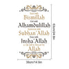 Islamic wall art decal featuring Bismillah, Alhamdulillah, Subhan Allah, and Insha'Allah with a blessing for Allah
