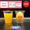 A set of 100 disposable mini tasting cups for testing, showing a yellow liquid and an egg.