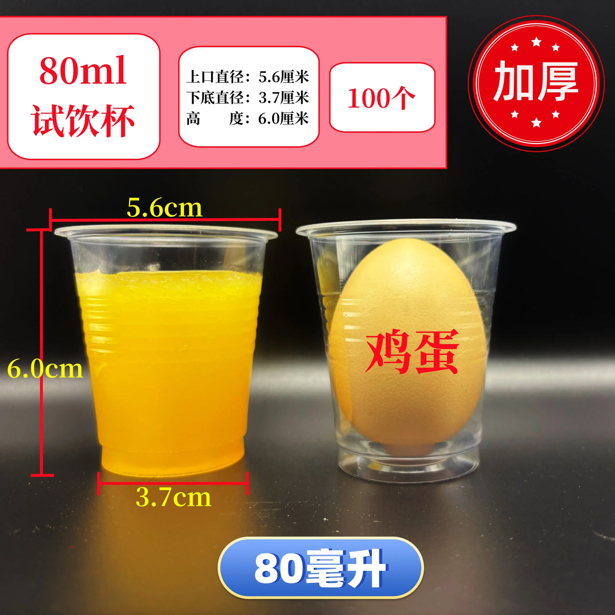 A set of 100 disposable mini tasting cups for testing, showing a yellow liquid and an egg.