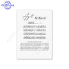 Islamic Arabic calligraphy print of Ayat Al-Kursi on a white canvas