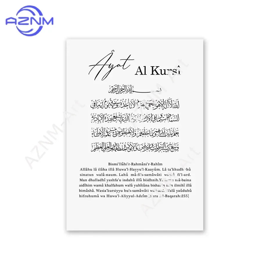 Islamic Arabic calligraphy print of Ayat Al-Kursi on a white canvas