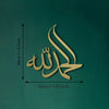 Gold metal calligraphy of Bismillah written on a teal wall with dimension lines.