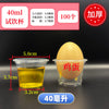 A set of disposable mini tasting cups for testing flavors, showing various liquid levels and an egg.