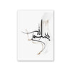 Islamic Arabic calligraphy featuring the name Allah written in elegant black ink on white canvas.