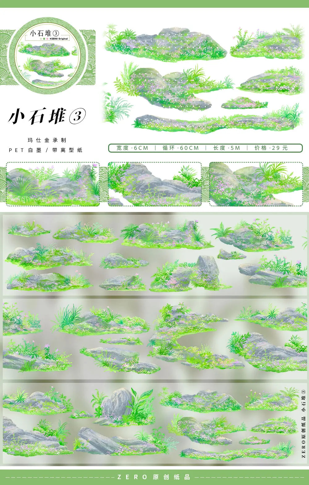 Différentes nuances de mousse et de feuillage vert utilisé comme ruban adhésif naturel pour les plantes