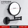 Black folding double-sided wall mirror with telescopic arms, 15cm diameter.
