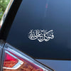 Islamic Arabic Calligraphy Vinyl Window Sticker