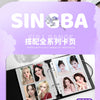 A promotional image for SINBA card pages paired with a full range of card pages in an A5/A4 ring binder.
