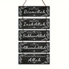 Wooden Ramadan Mubarak wall art sign featuring Islamic phrases like Bismillah Inshallah and Alhamdulillah