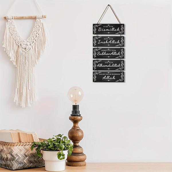 Panneau décoratif en bois pour le Ramadan, avec des phrases islamiques comme Bismillah et Alhamdulillah