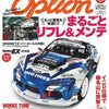 A promotional poster for Optin featuring a yellow sports car and text about world records and maintenance.
