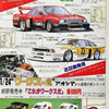 A display of various car models and automotive parts, including a red sports car and several die-cast models.