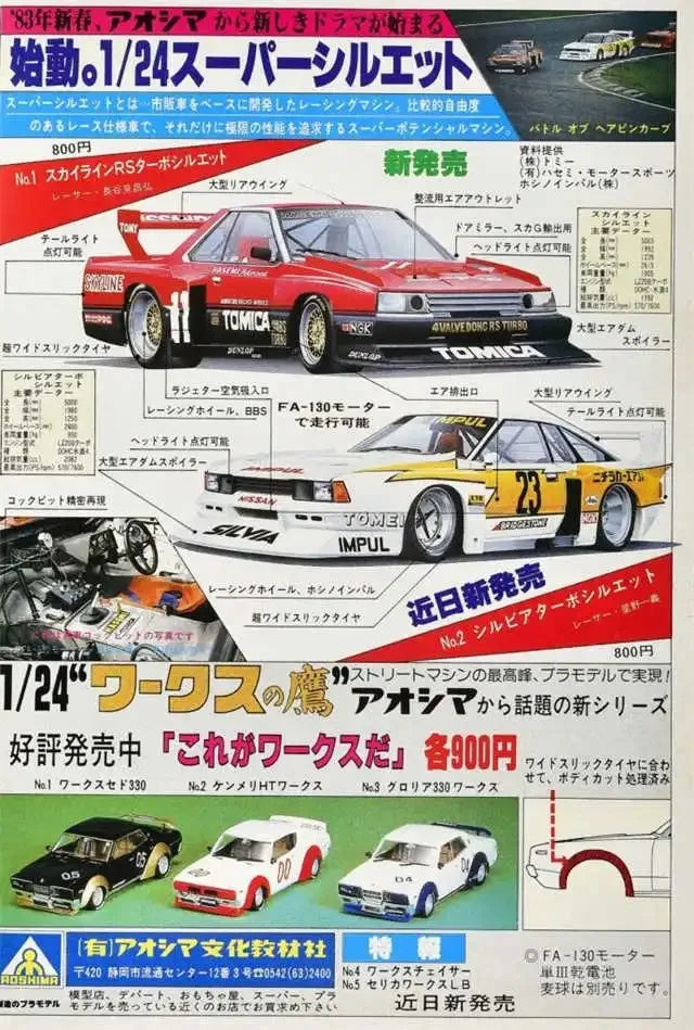 A display of various car models and automotive parts, including a red sports car and several die-cast models.