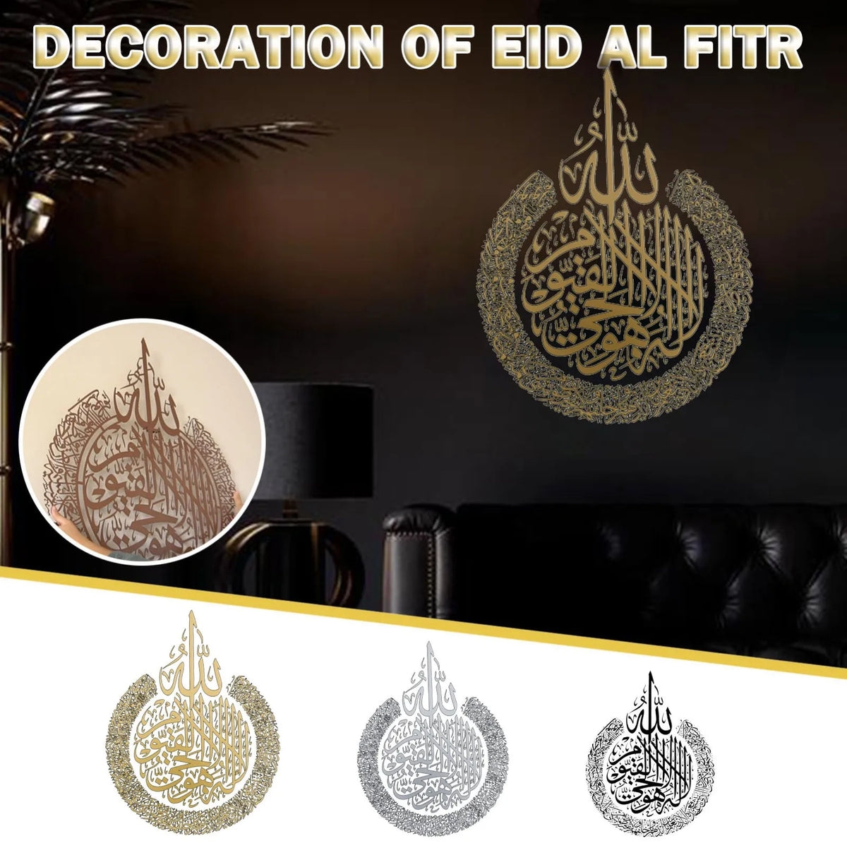 Islamische Ayatul Kursi Wanddekorationer Sticker in verschiedenen Gold- und Silber-Finishes