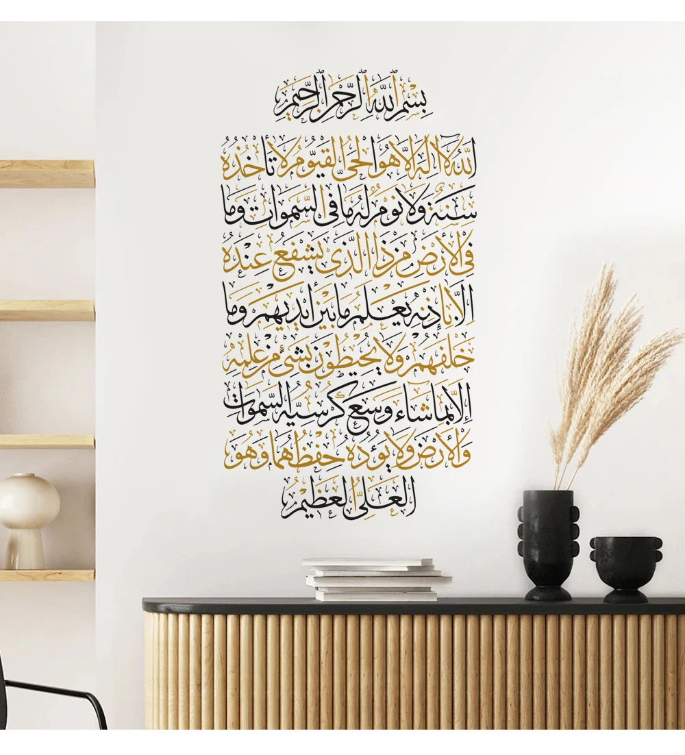 Islamic wall decal featuring Ayatul Kursi calligraphy in gold and black on a white background