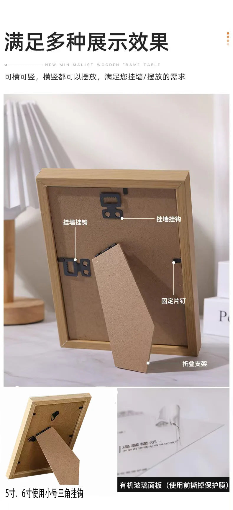 A wooden photo frame displaying various results, including a fixed print and a removable cover.