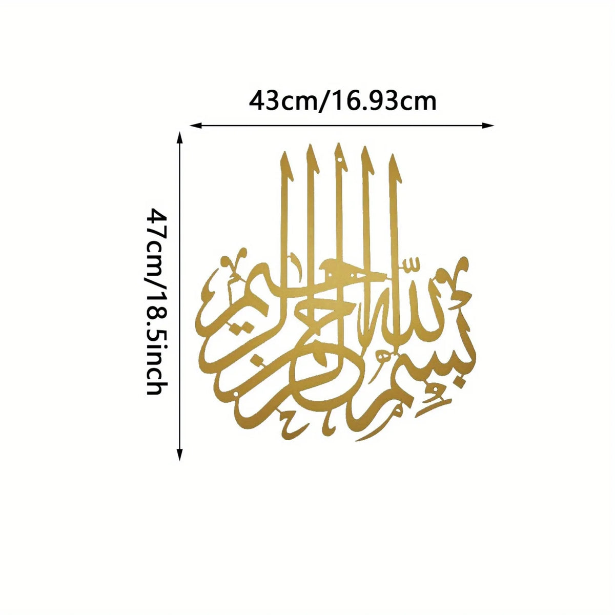 Gold metal wall art featuring the Arabic phrase Bismillah with decorative spikes