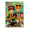 Anime Kraft Paper Posters featuring characters from JoJo, Jujutsu Kaisen, and Demon Slayer