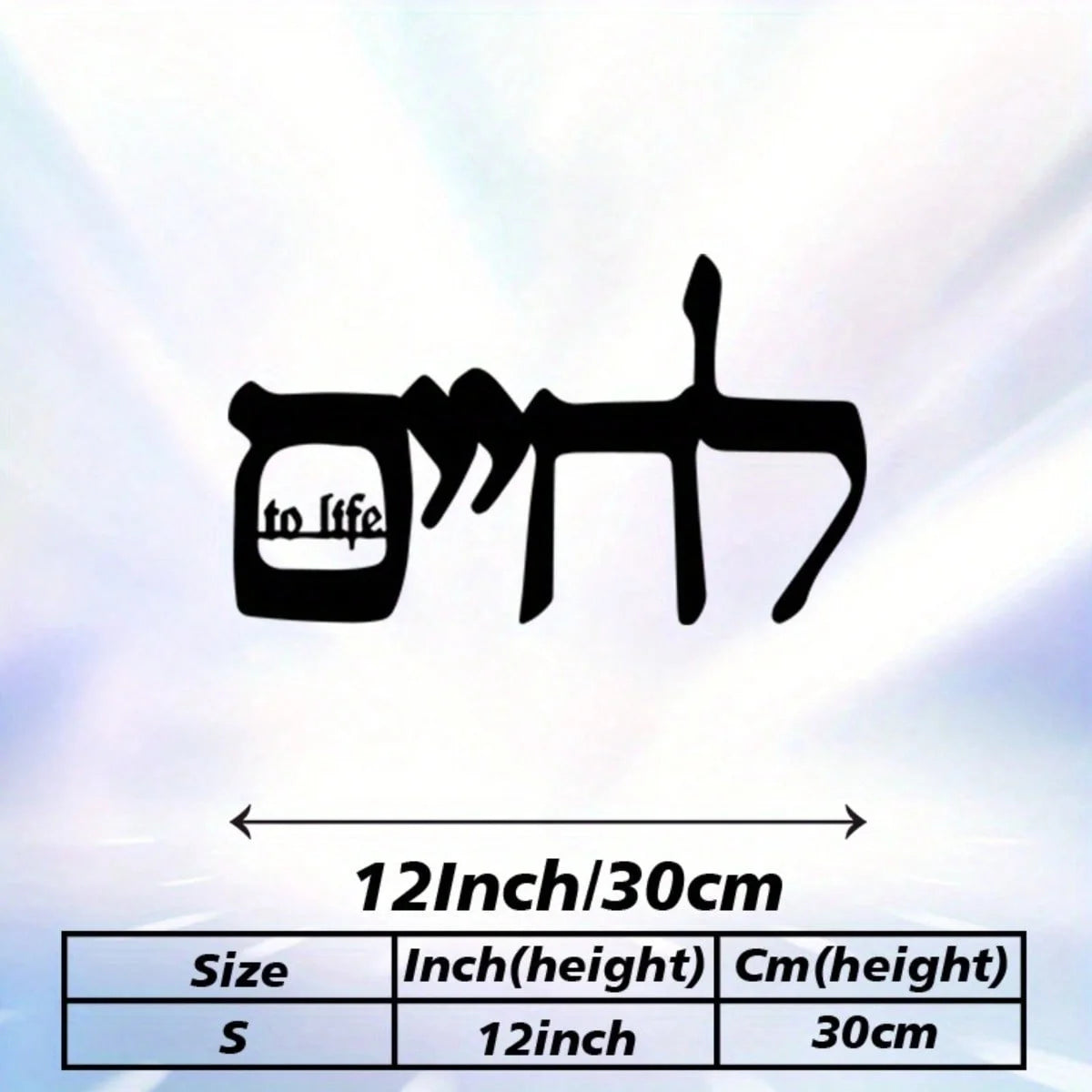 Black metal decor featuring an Islamic Zulfiqar sword silhouette with Arabic calligraphy.
