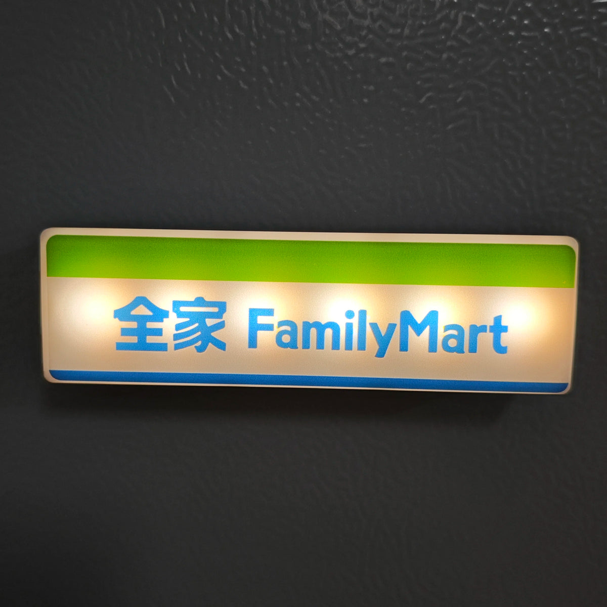 A rectangular LED sign featuring the text 全家 FamilyMart on a light background with a green border.