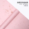 Roll of pink flower petal decorative packaging paper for gifts and weddings