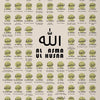 Retro Bauhaus Islamic calligraphy canvas print featuring various Arabic phrases and decorative elements
