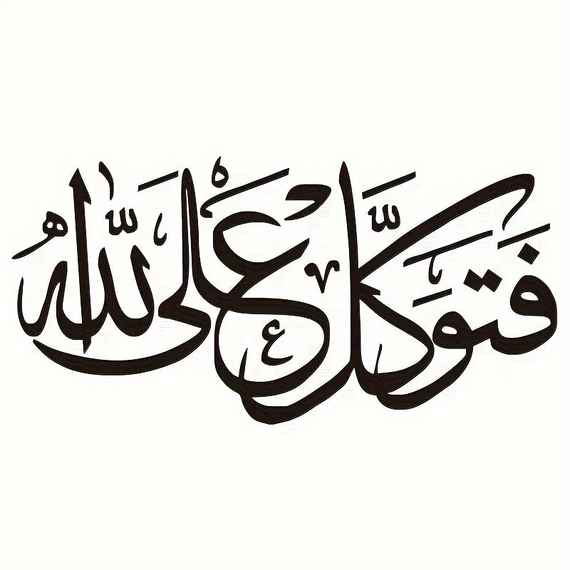 Islamic Arabic Calligraphy Vinyl Window Sticker