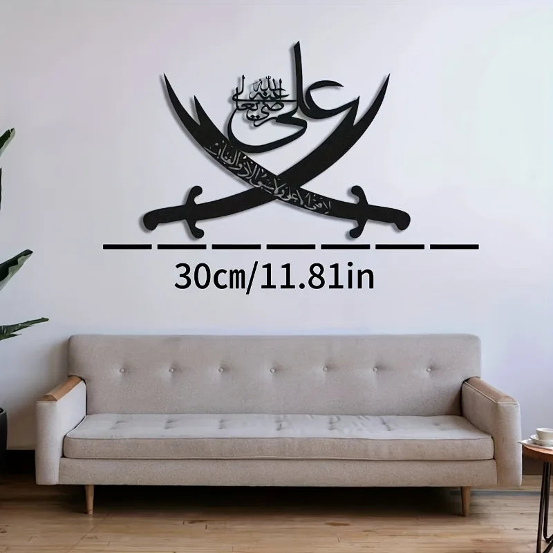 Black metal wall art featuring Islamic calligraphy of Zulfiqar sword with dimensions 30cm/11.81in