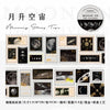 A set of moon-themed memory stamp tape featuring various celestial bodies and lunar imagery.