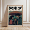 A framed print featuring a manga illustration of two characters under an umbrella, titled 火木ブ TOKYO 1923.