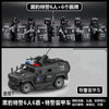 A set of six police figures and a SWAT vehicle model in black and gray.