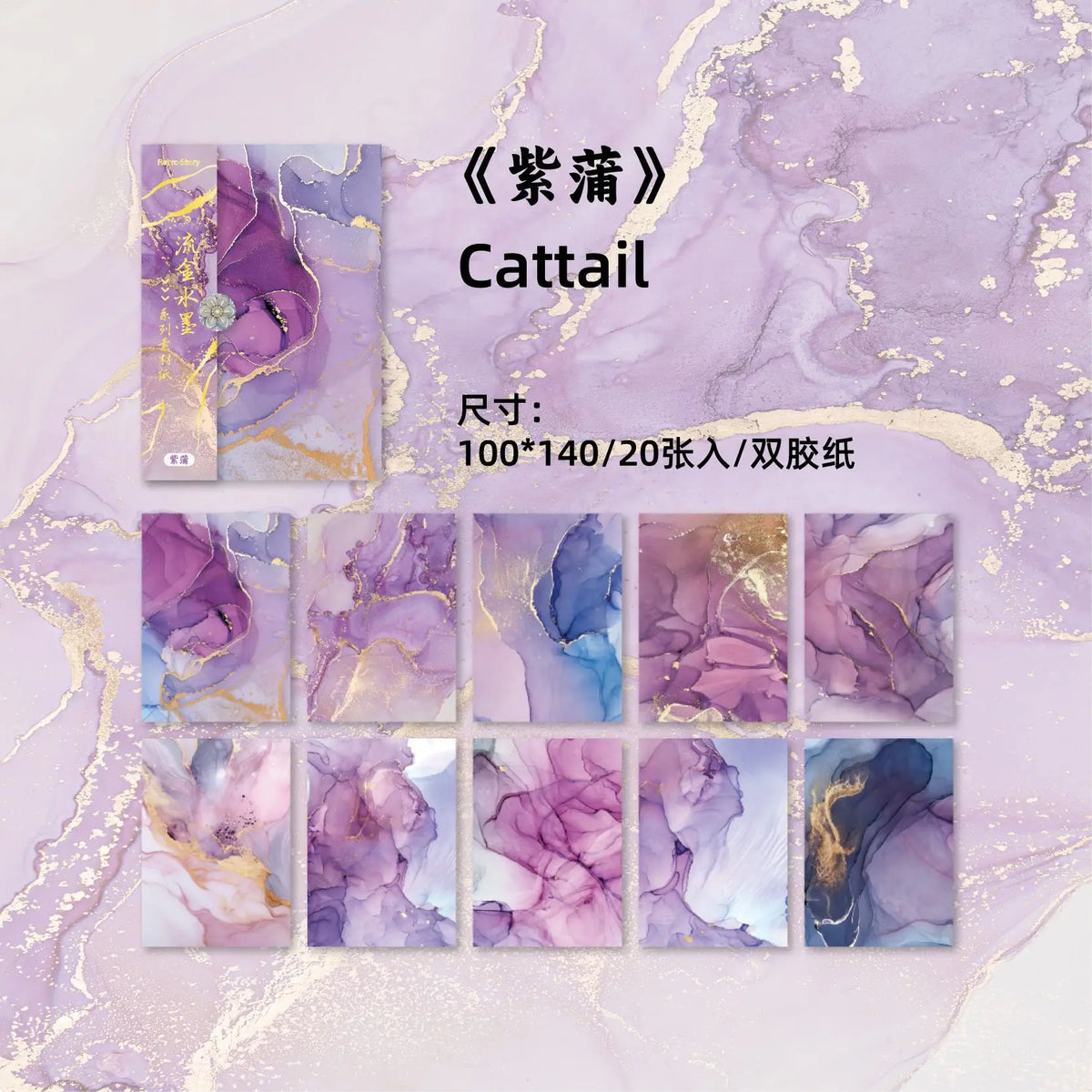 A pack of gradient wash retro decorative paper in shades of purple and blue on a marbled background.