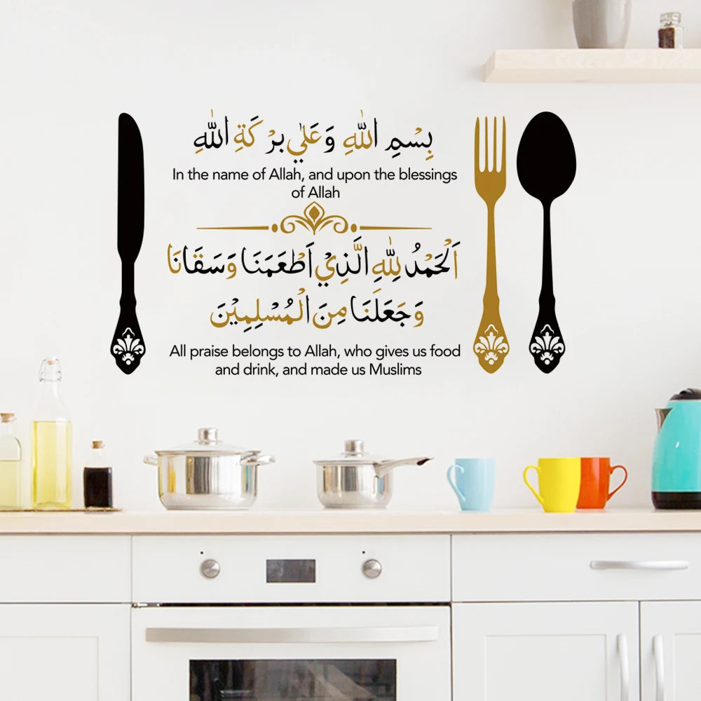 Elegant Arabic blessing wall decal featuring calligraphy of 'Bismillah' and praise to Allah