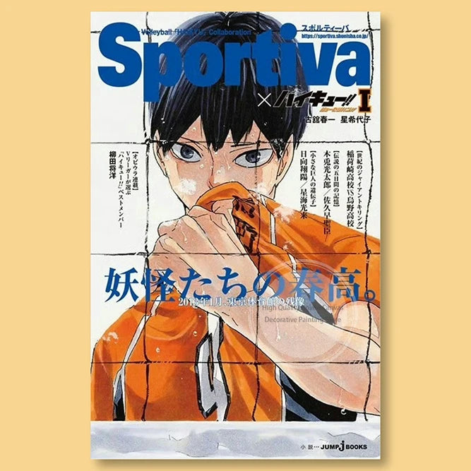 A poster featuring a character from Haikyuu series with the title Sportiva and a Japanese phrase.