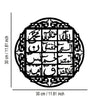 Handcrafted iron wall art sculpture featuring Arabic calligraphy within a square frame
